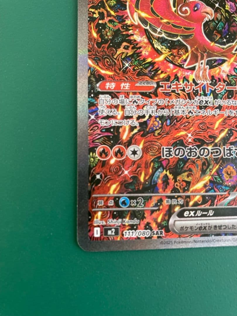 オドリドリex SAR メガラティアスex SAR メガディアンシーex MA