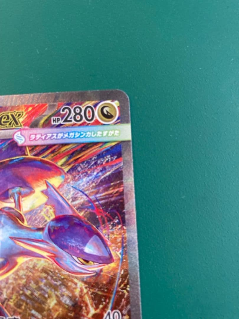 オドリドリex SAR メガラティアスex SAR メガディアンシーex MA