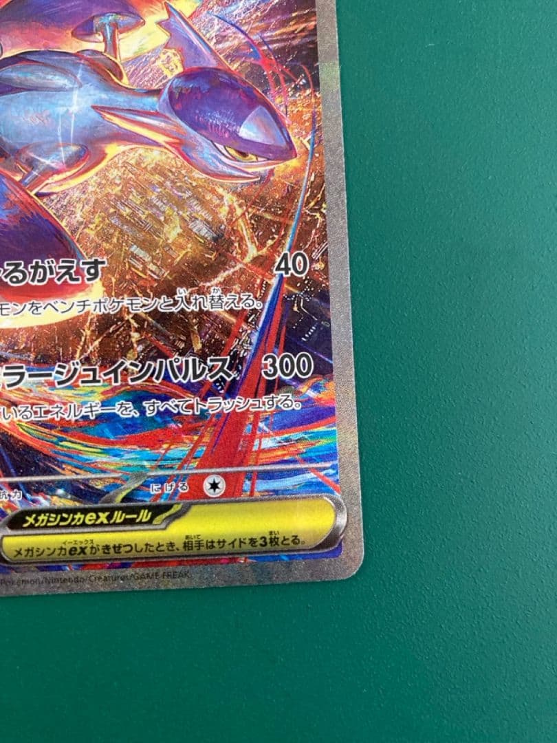 オドリドリex SAR メガラティアスex SAR メガディアンシーex MA