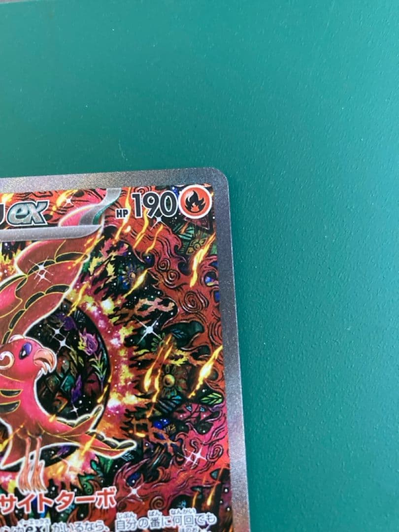 オドリドリex SAR メガラティアスex SAR メガディアンシーex MA