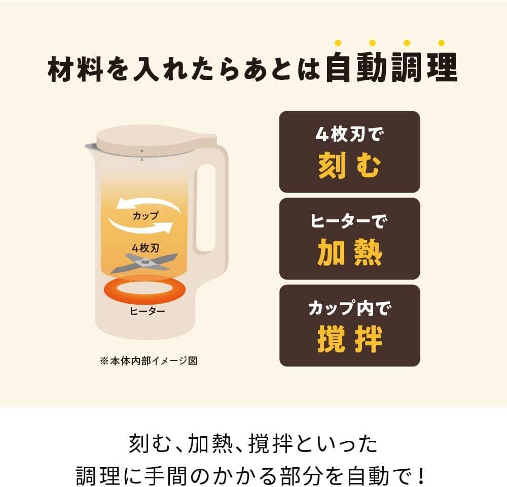 レコルト オートクッキング　スープメーカー recolte 自動調理