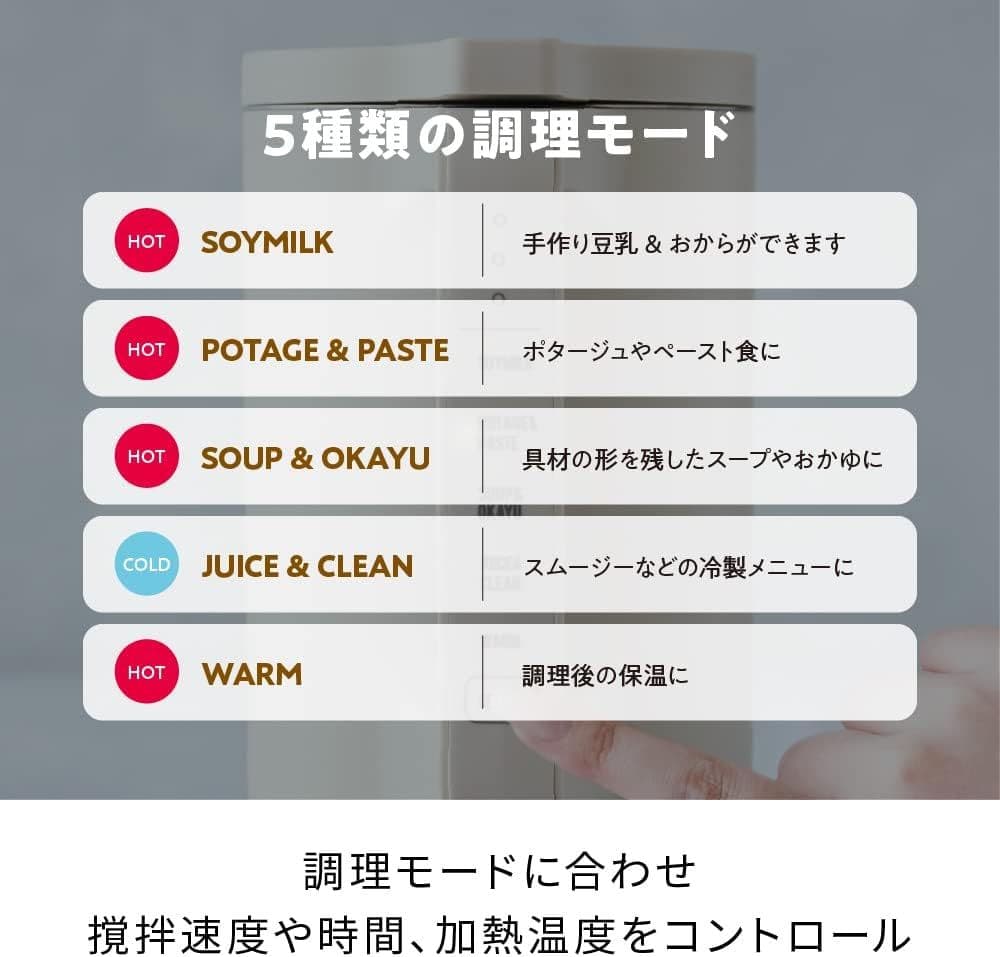 レコルト オートクッキング　スープメーカー recolte 自動調理
