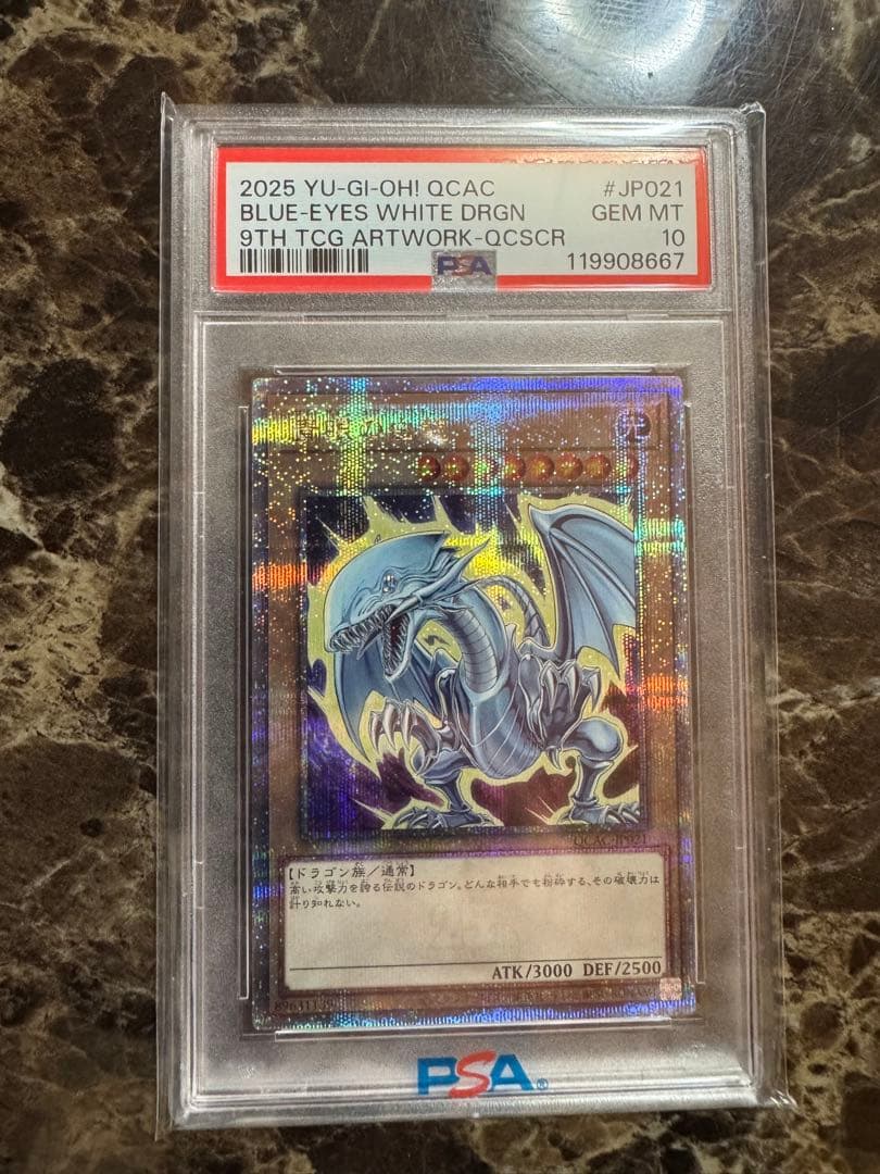 遊戯王カードゲーム　青眼の白龍　psa10 ブルーアイズ