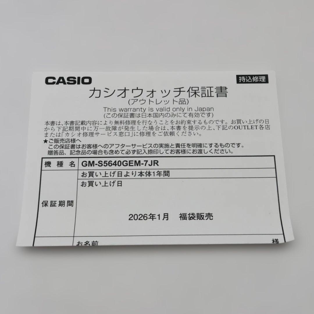 【新品・保証あり】CASIO G-SHOCK GM-S5640GEM-7JR