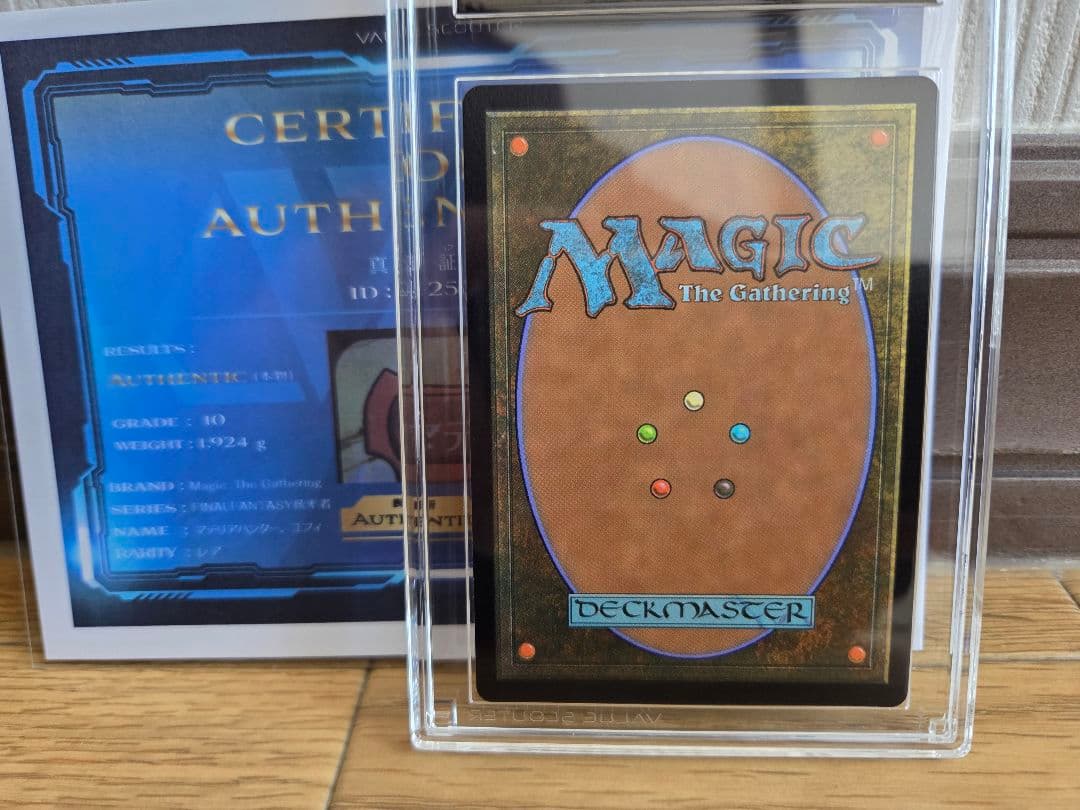 Mtg マテリアハンター、ユフィ全面アート版・チョコボトラック　VSS10