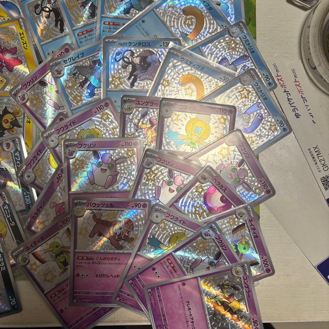 シャイニートレジャー sまとめ売り 208枚