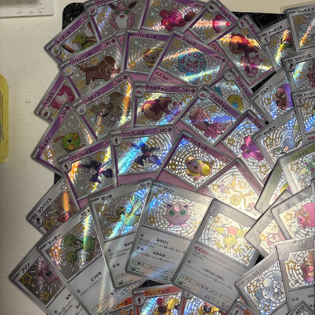 シャイニートレジャー sまとめ売り 208枚