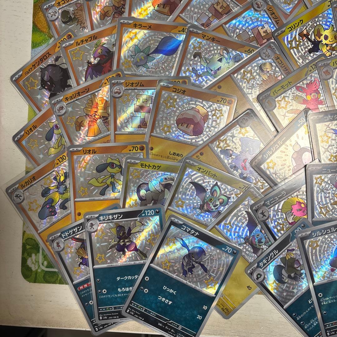 シャイニートレジャー sまとめ売り 208枚