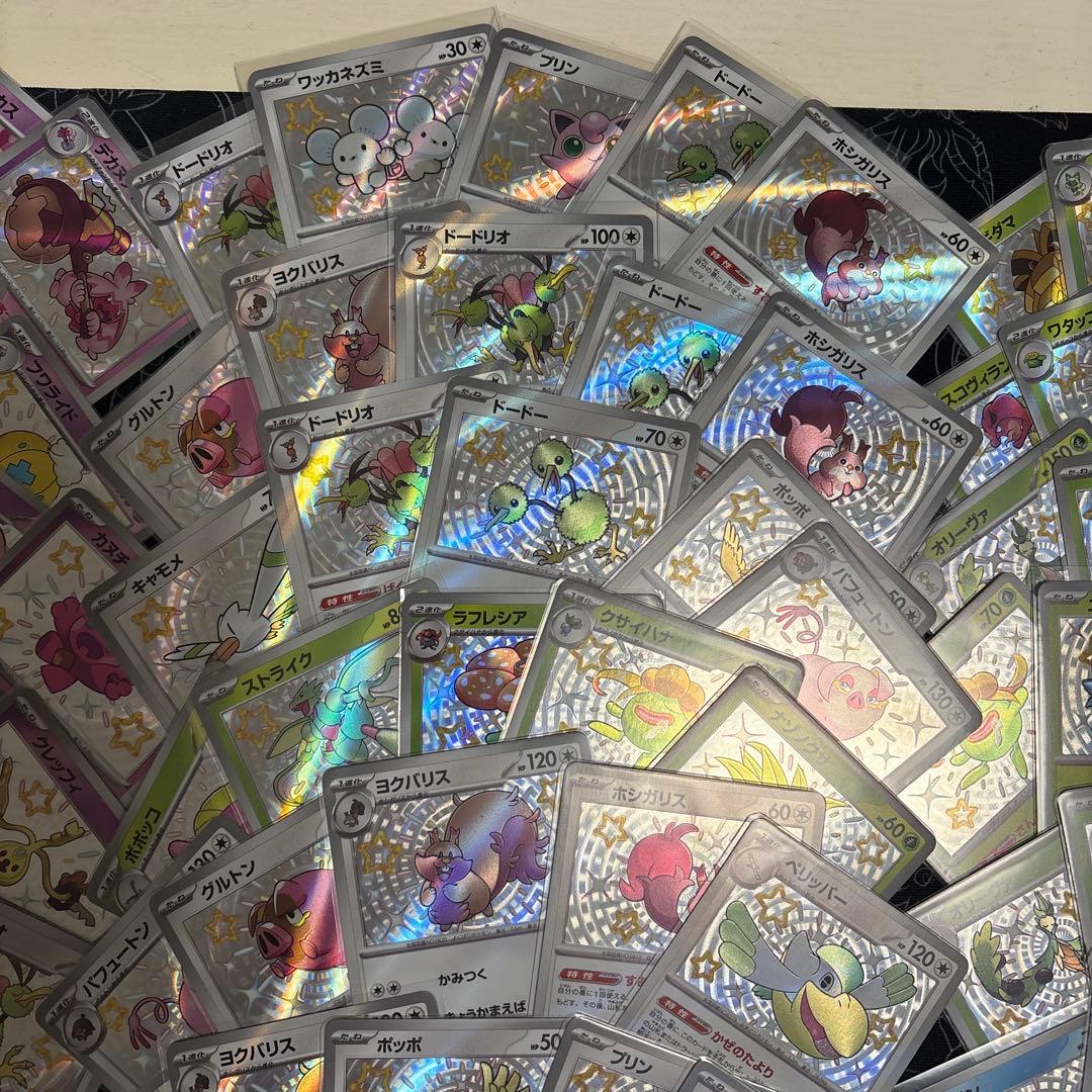 シャイニートレジャー sまとめ売り 208枚