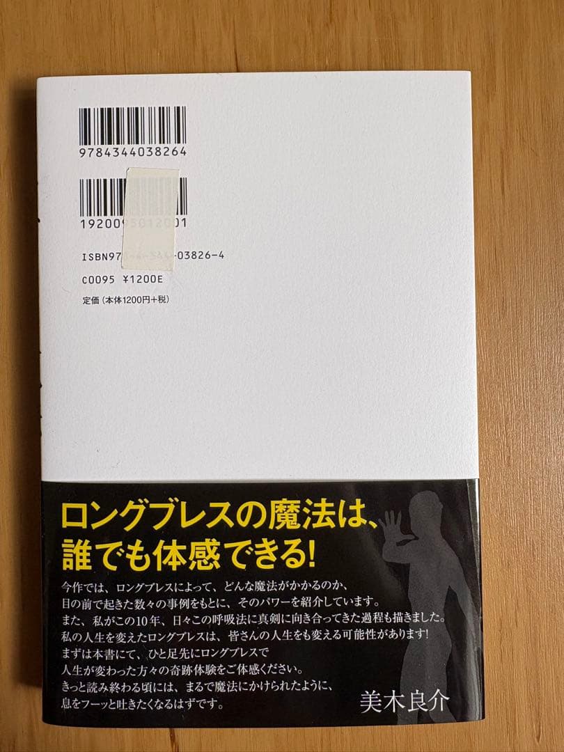 【ダイエット】ロングブレスベルト【書籍付き】