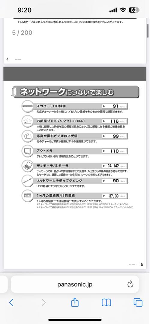 チューナー ブルーレイレコーダー ブラック DIGA DMR-BRT220-K