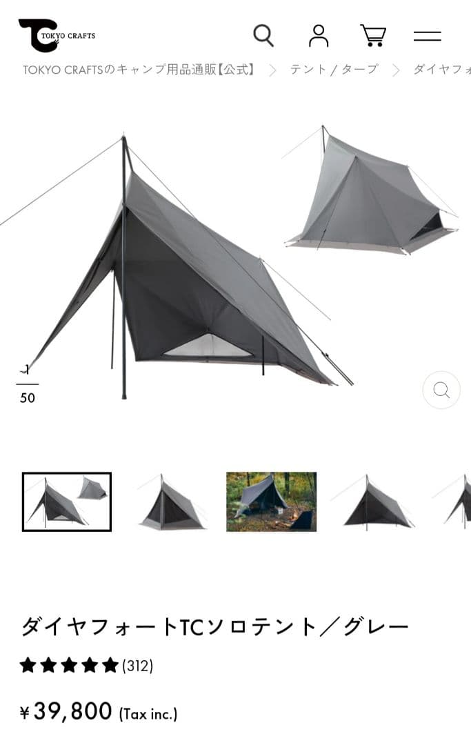 TOKYO CRAFTS　ダイヤフォートTC