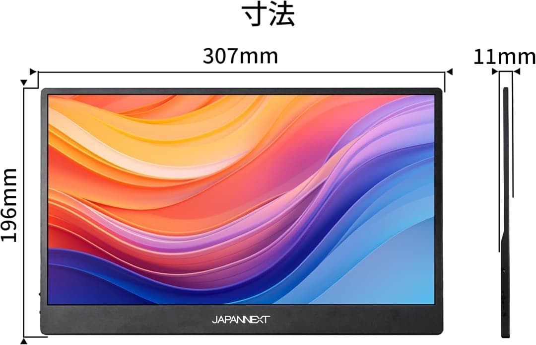 JAPANNEXT 13.3インチ モバイルディスプレイ