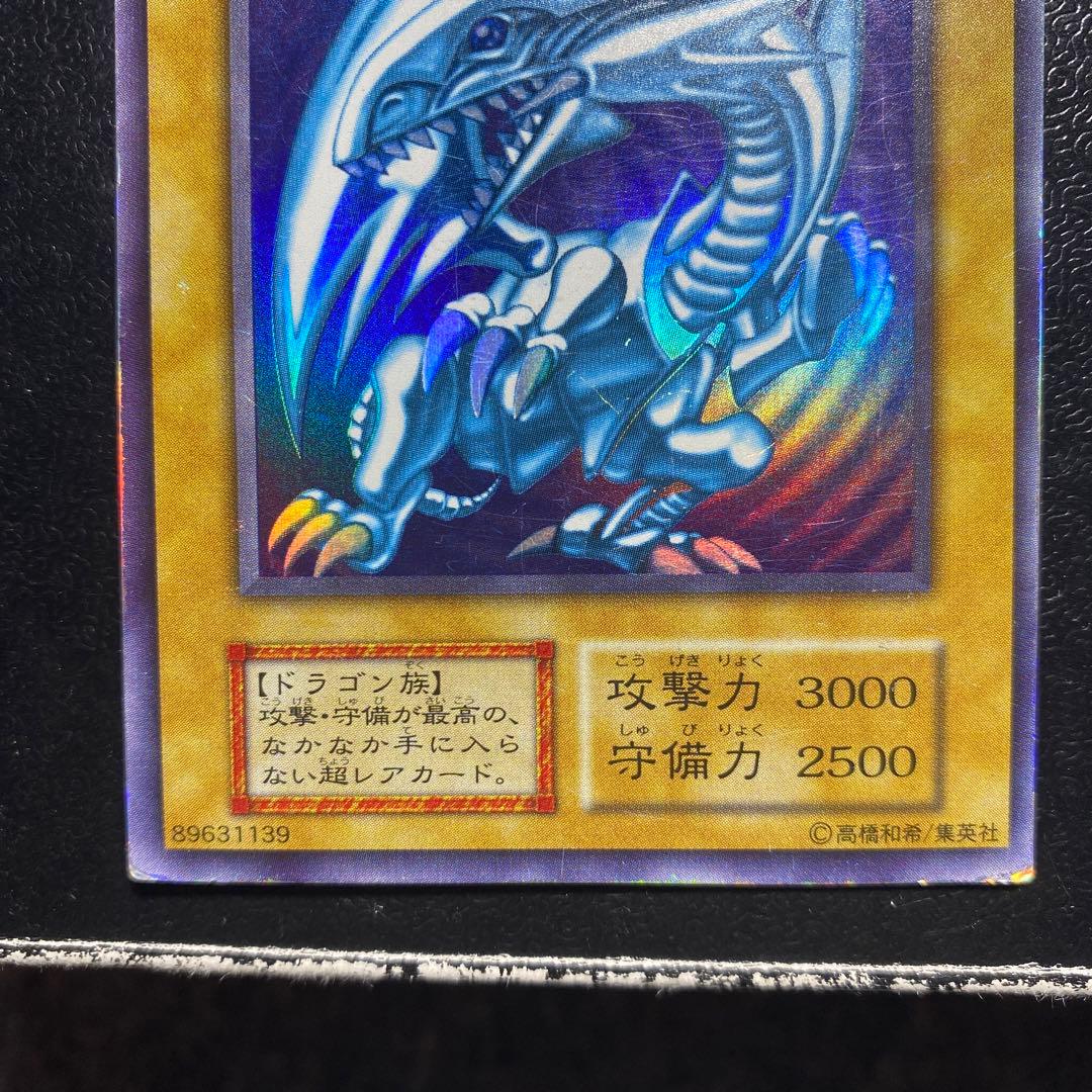 遊戯王　ブルーアイズホワイトドラゴン　他