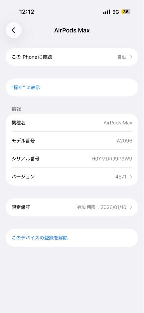 ヘッドホン AirPods MAX