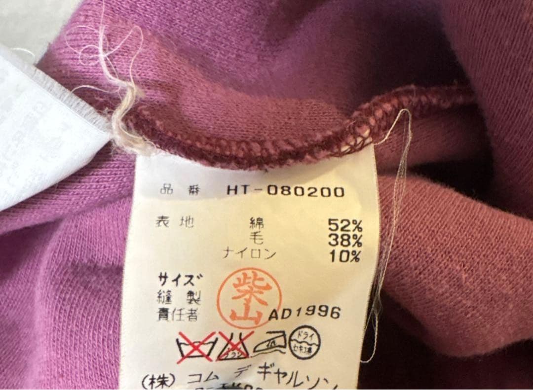 トップス comme des garcons homme sweat AD1996