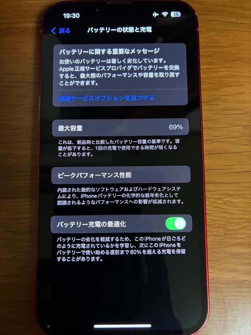 iPhone13 simフリー