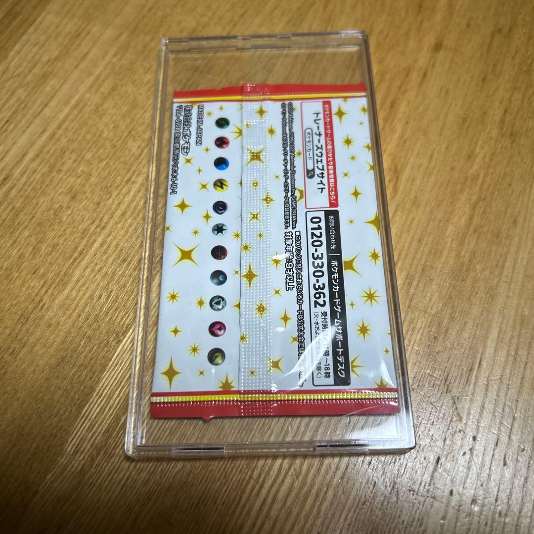 ポケモンカード 25周年記念プロモパック 未開封パック　25th