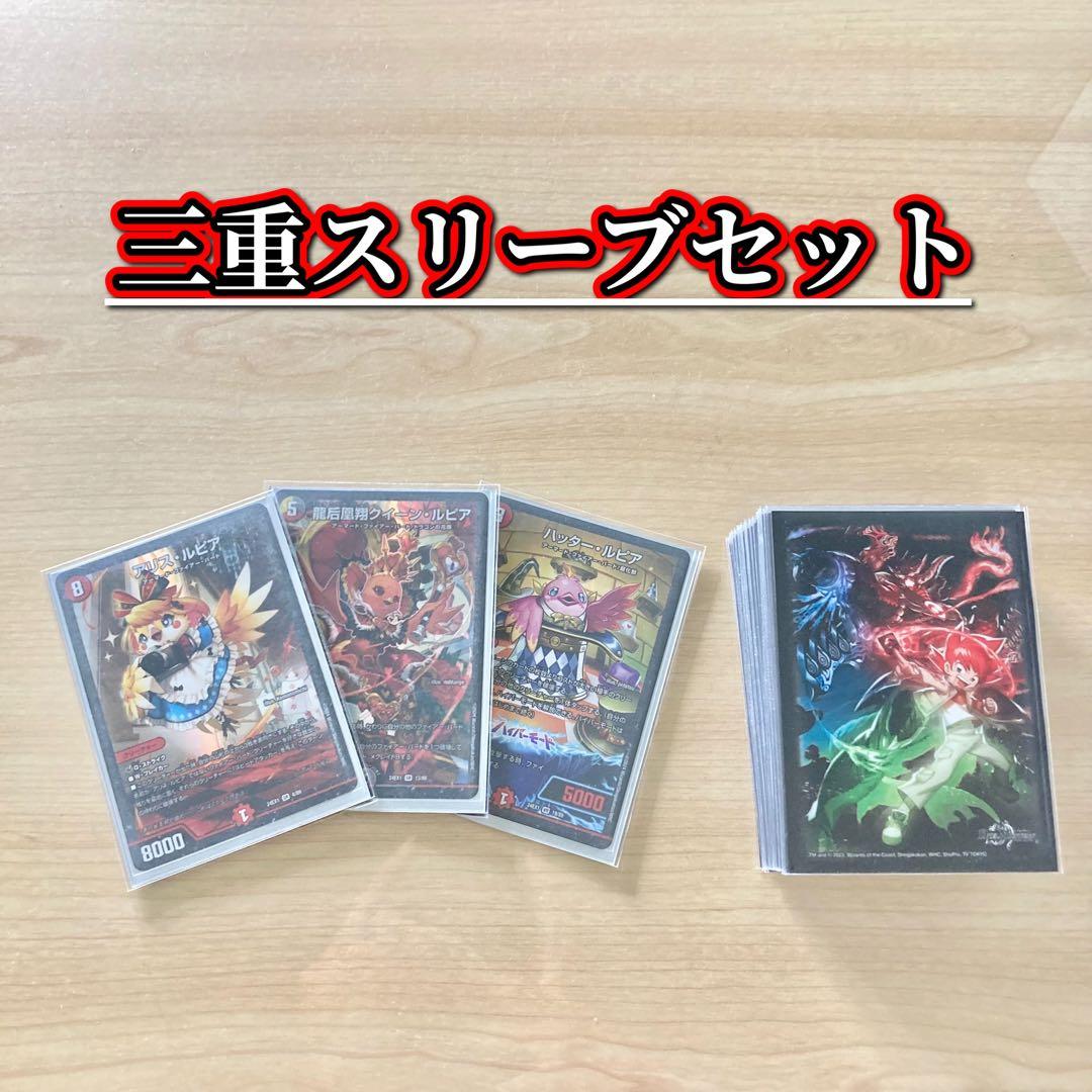 本格構築【デイガファイアーバード】 デッキ&三重スリーブ