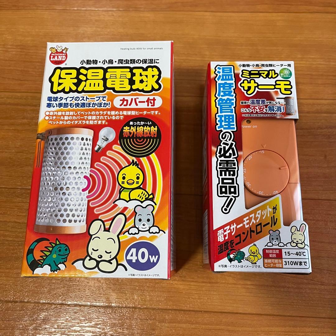 鳥かごセット　サンコー　クリアバード35