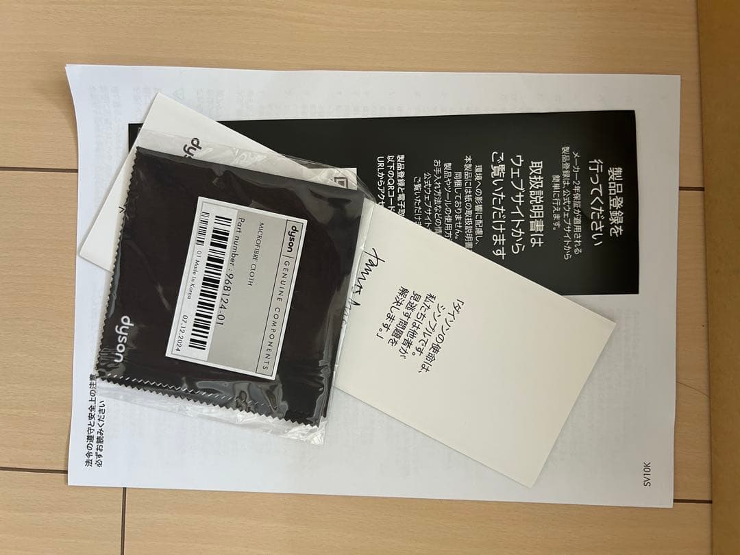 Dyson V8 Slim Fluffy Extra 本体