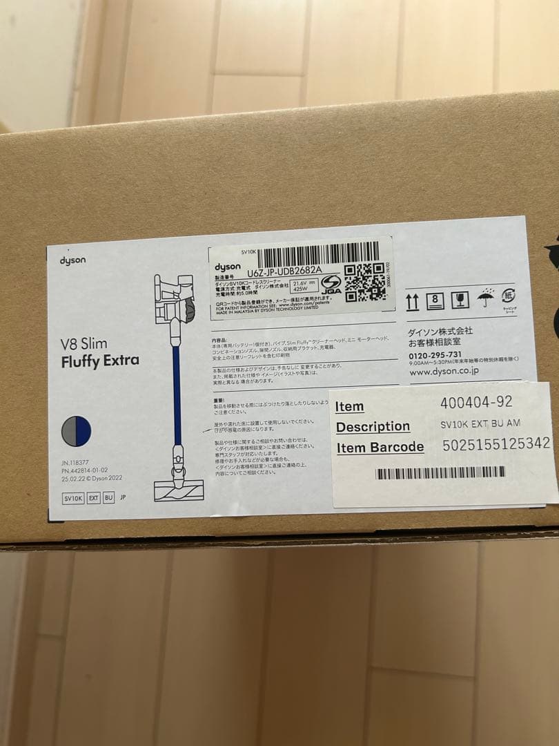 Dyson V8 Slim Fluffy Extra 本体