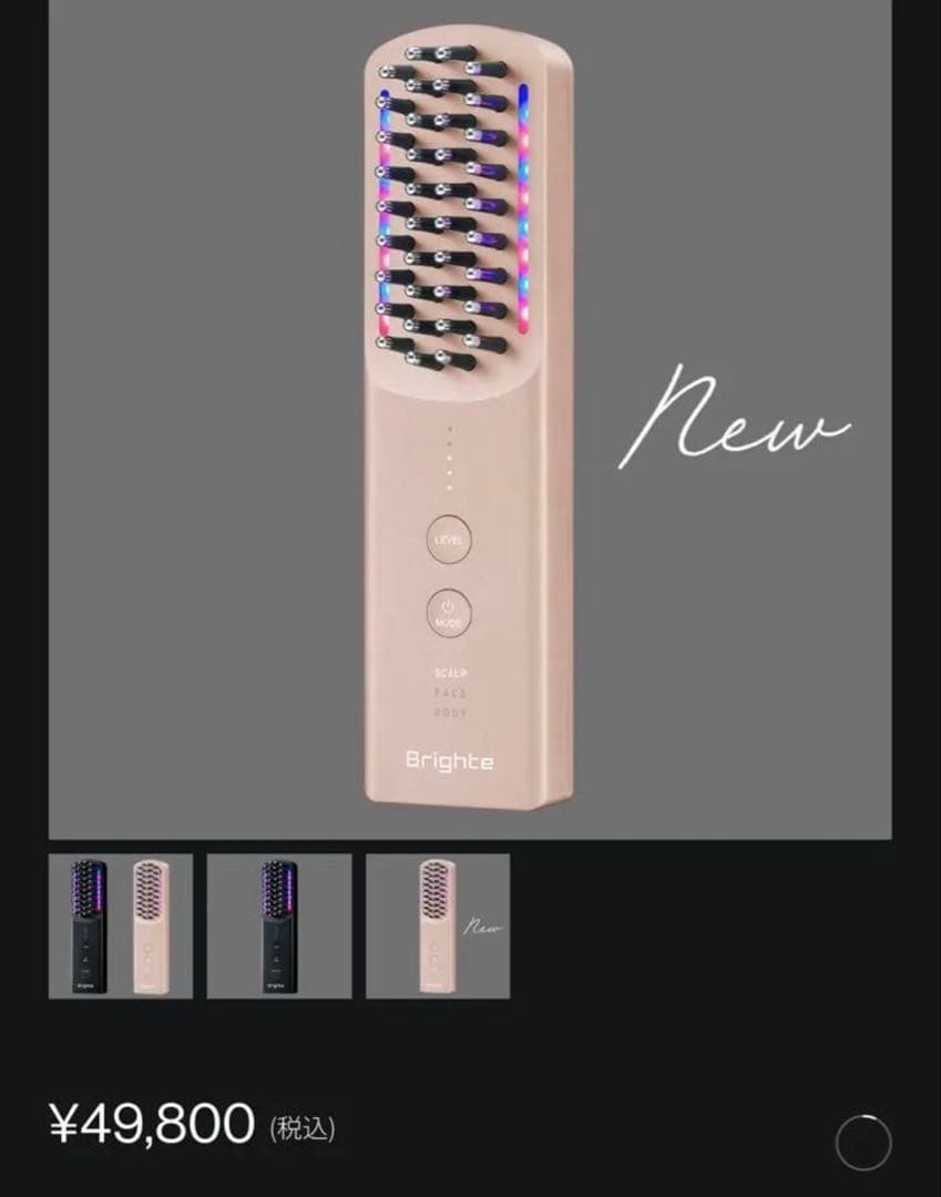 限定カラー　bright ELEKI BRUSH+ スカルプ美顔機　ピンク 新品