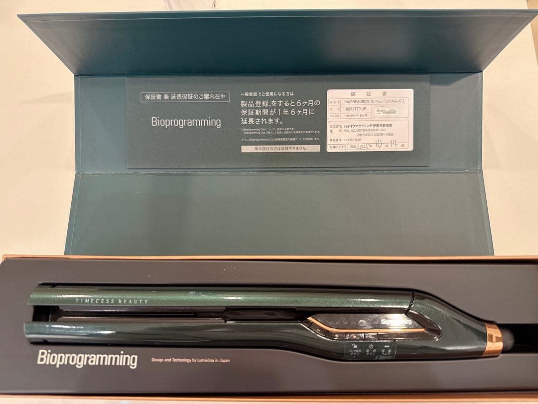 週末セール！ヘアビューロン 7D Plus ストレート