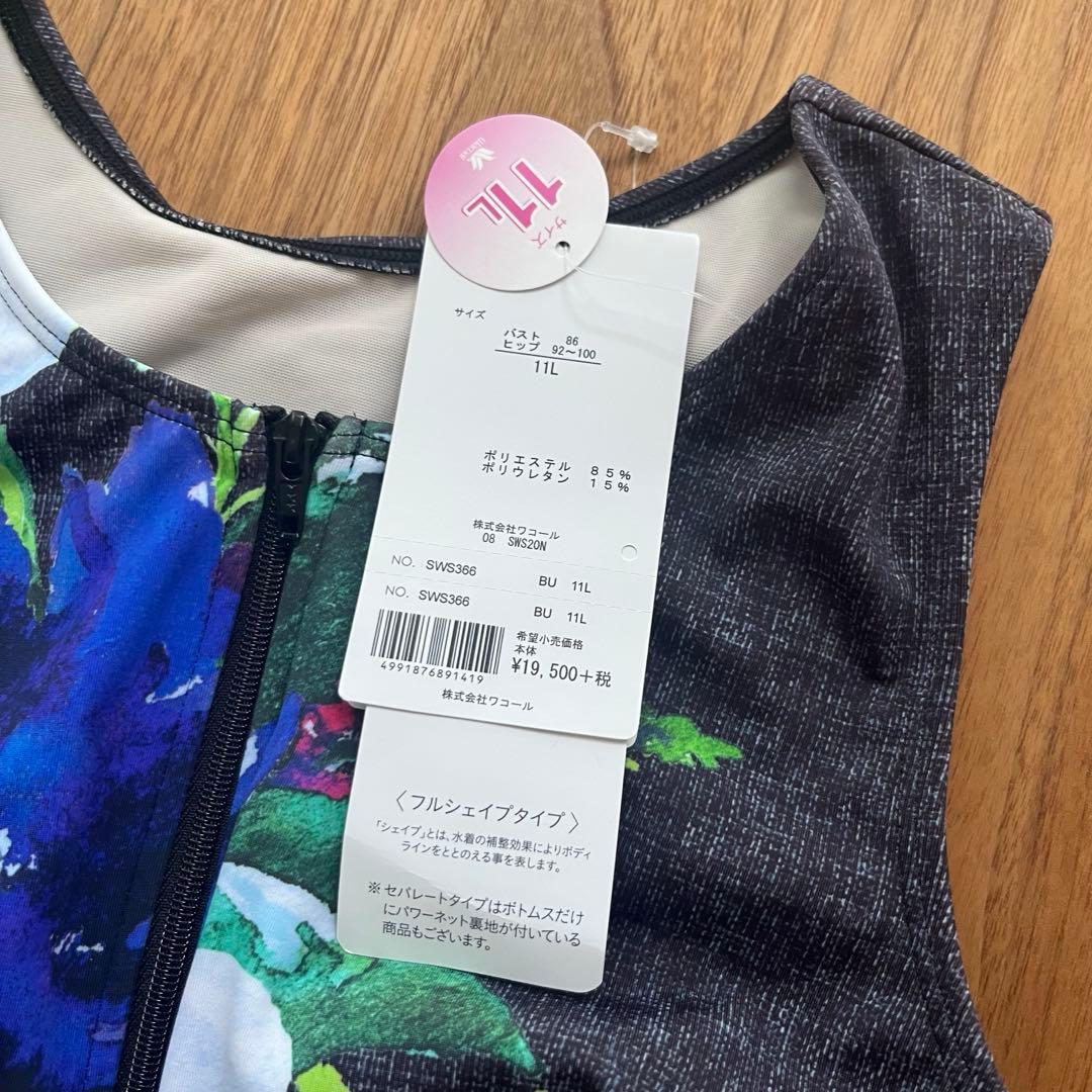 ワコール スイムウェア　セパレート水着 フルシェイプ ファスナー付き