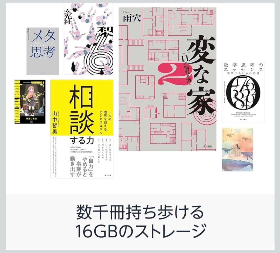 Kindle Paperwhite 本体 ブラック 第12世代
