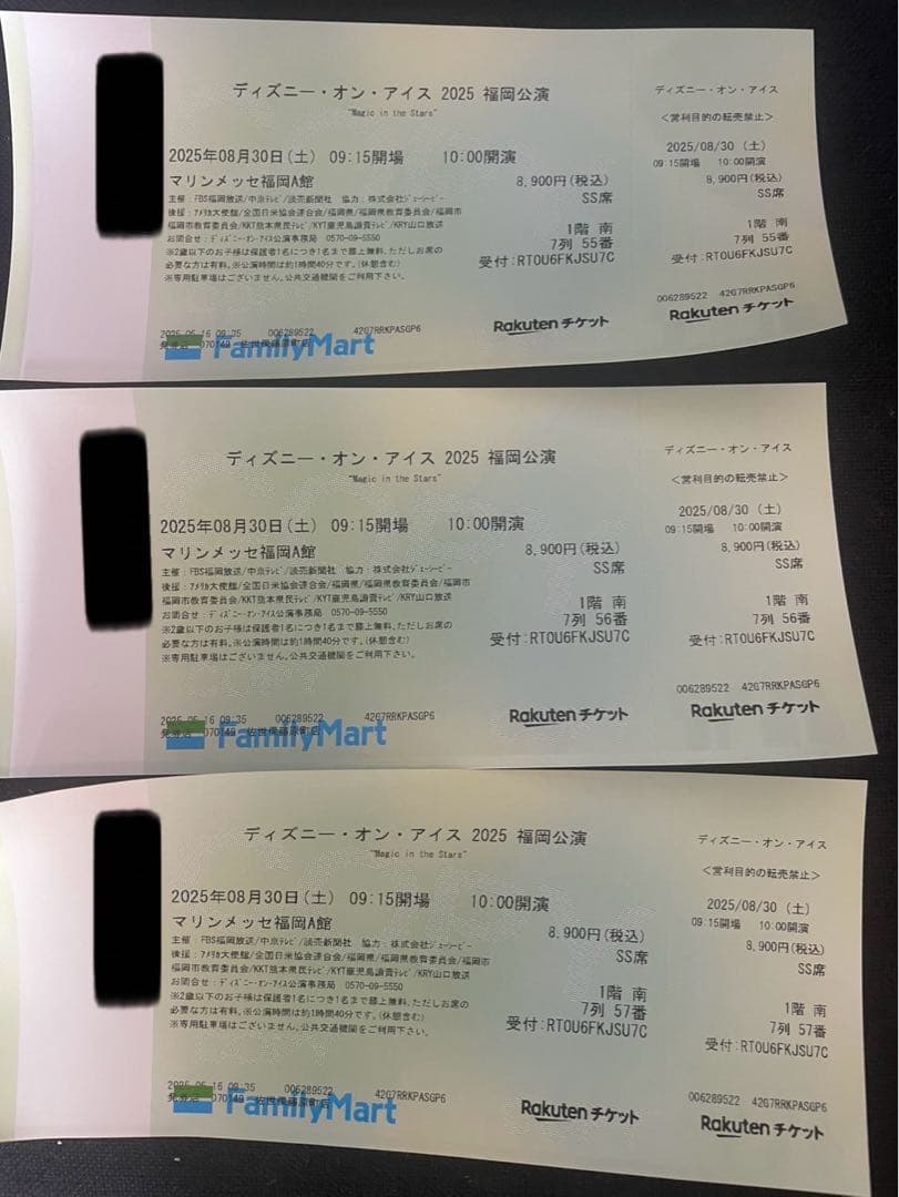 ディズニー・オン・アイス 2025 福岡公演 チケット SS席3枚セット