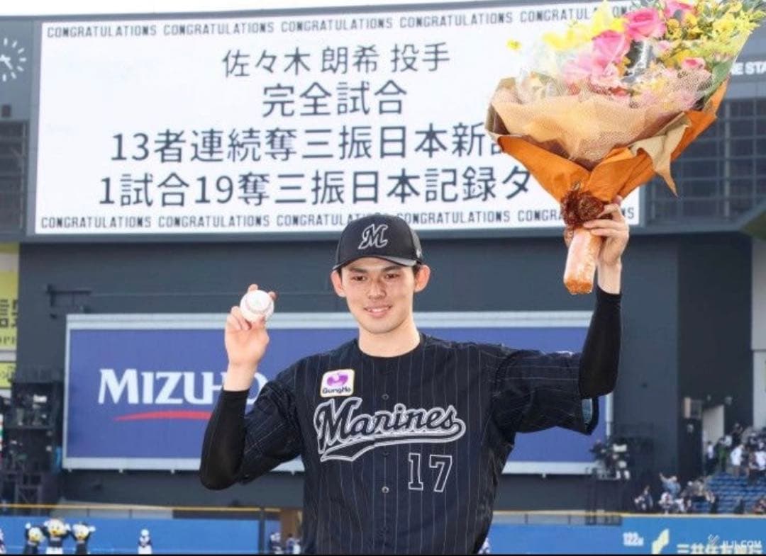 千葉ロッテ ユニフォーム 佐々木朗希Mサイズ 未使用、タグ付