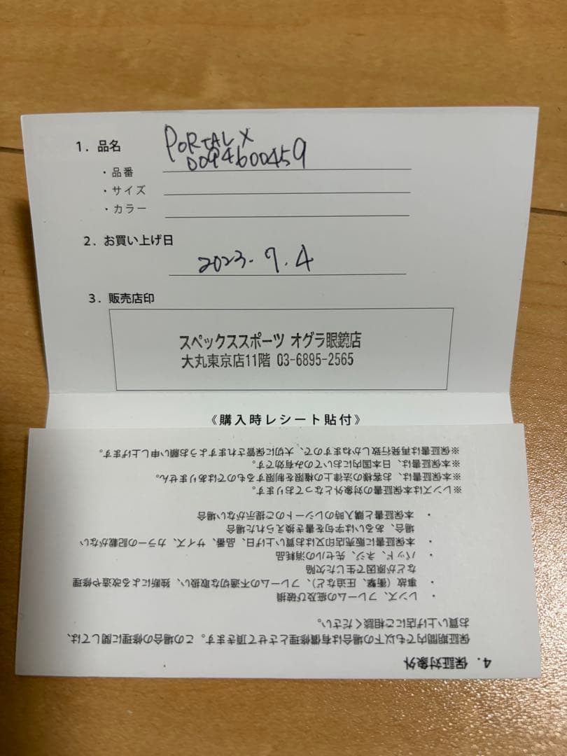 【ゴルフ】オークリー　ポータルX 偏光サングラス