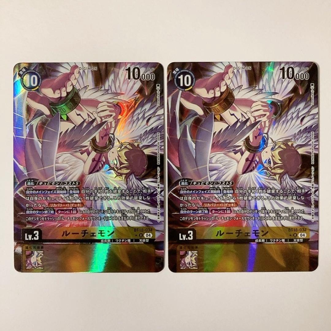 デジモンカードゲーム ルーチェモン パラレル 2枚 BT18-034
