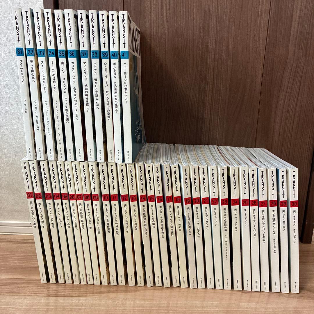 TRANSIT トランジット　No.01〜No41 付録付き