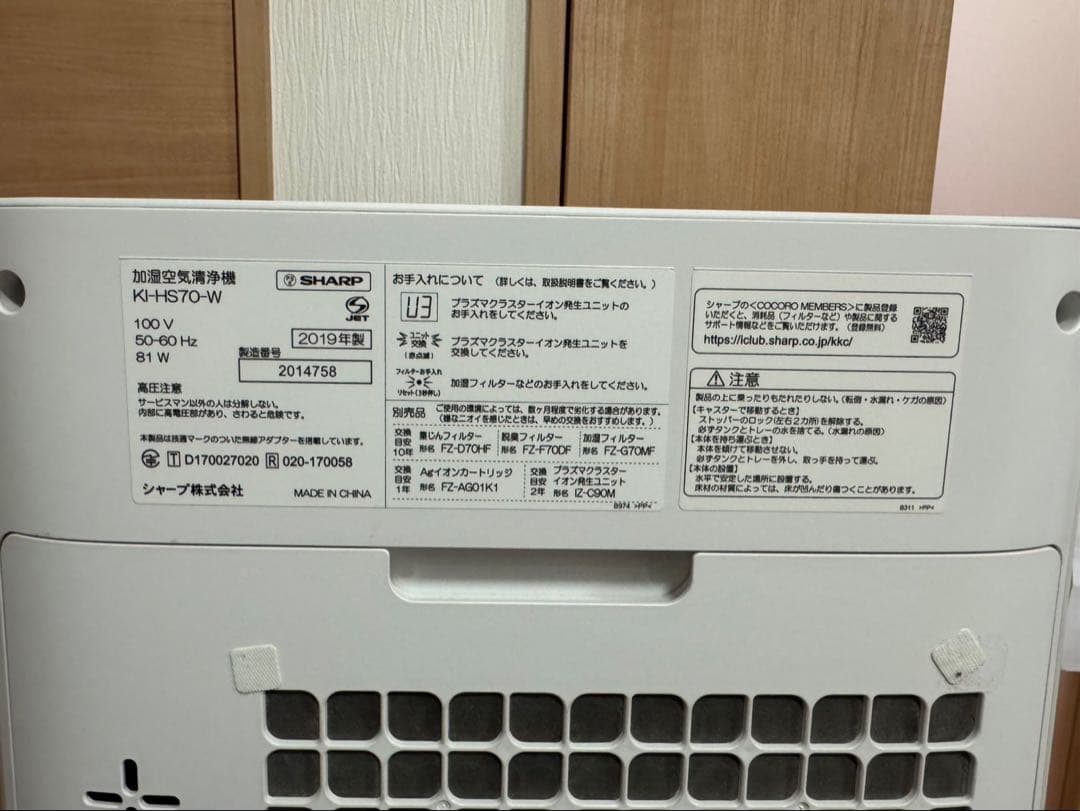 SHARP KI-HS70/HS50 空気清浄機 ホワイト