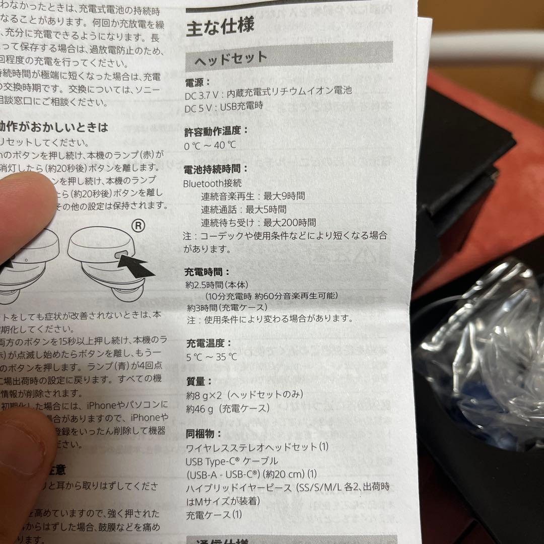 Sony WF-XB700 ワイヤレスイヤホン