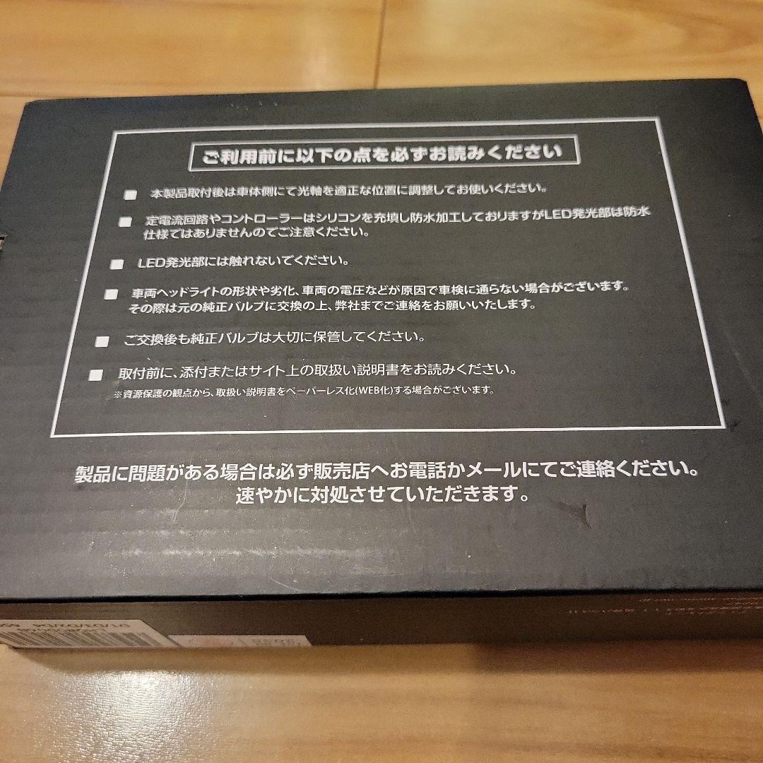 HID屋 D2S D4S LED ヘッドライト【65W】 車検対応　※新品※