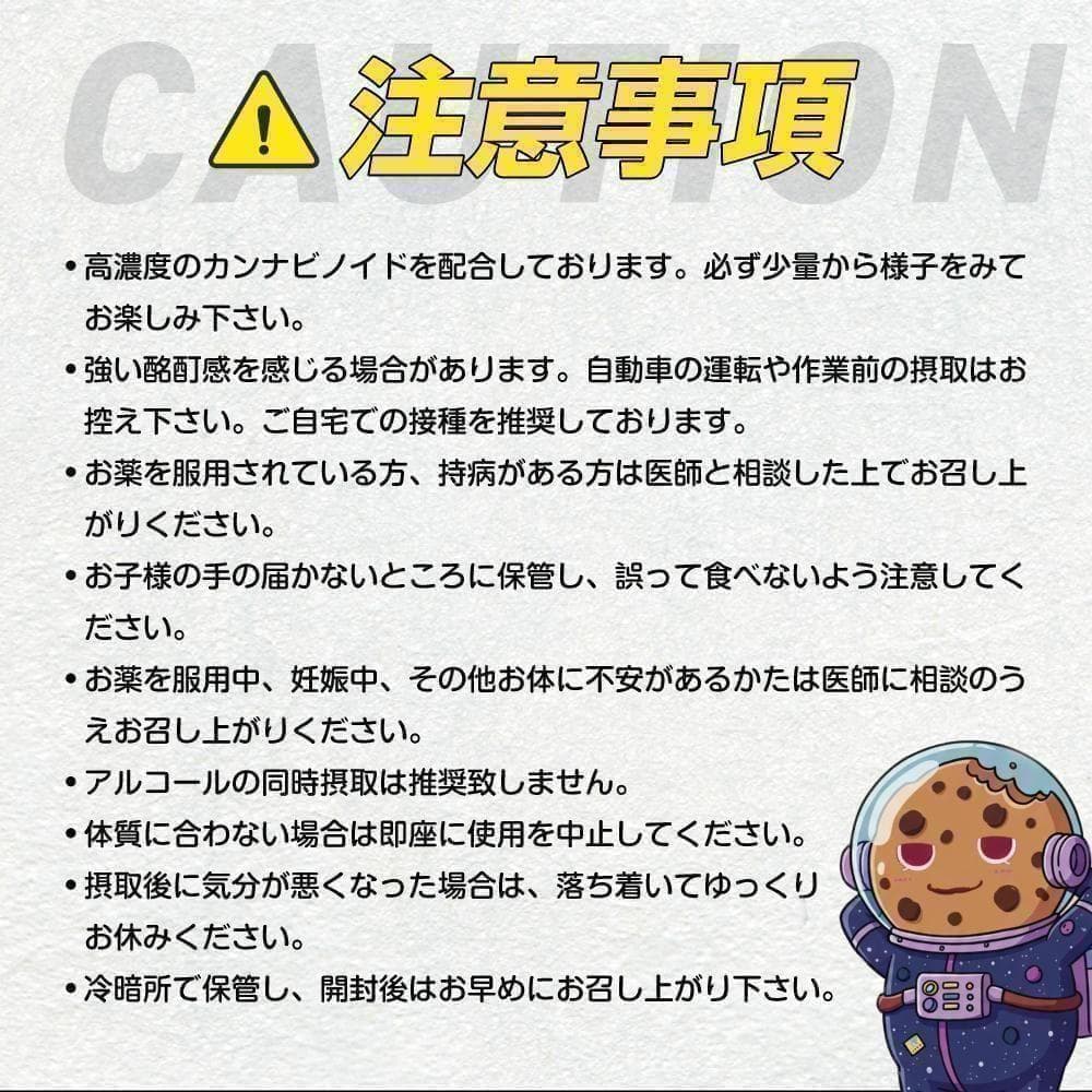 専売 CBNクッキー ×10枚