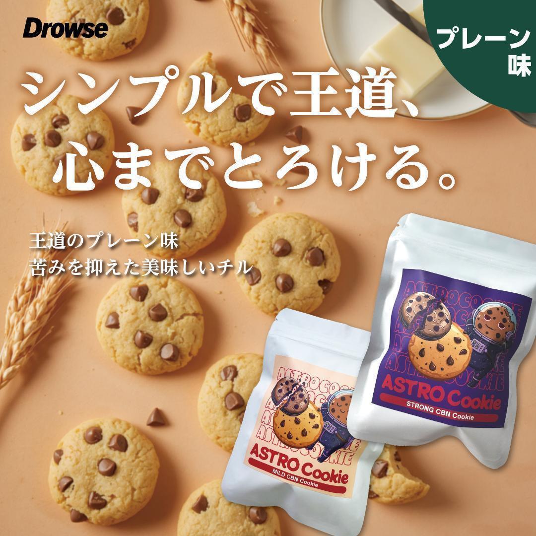 専売 CBNクッキー ×10枚