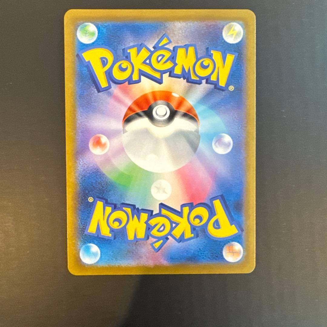 ピカチュウex SAR メガドリームex 極美品 センタリング良 PSA10同様