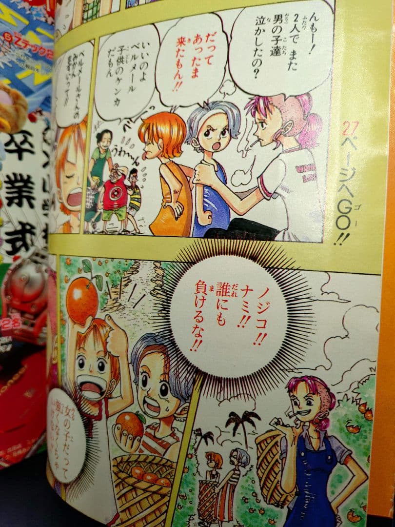 【週刊少年ジャンプ1999年15号】ゴーイングメリー号　尾田先生の㊙設定画