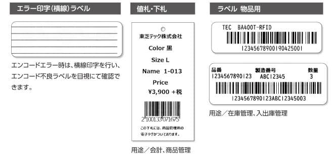 TEC　バーコード ラベル プリンタ　BA420T-TS12-S