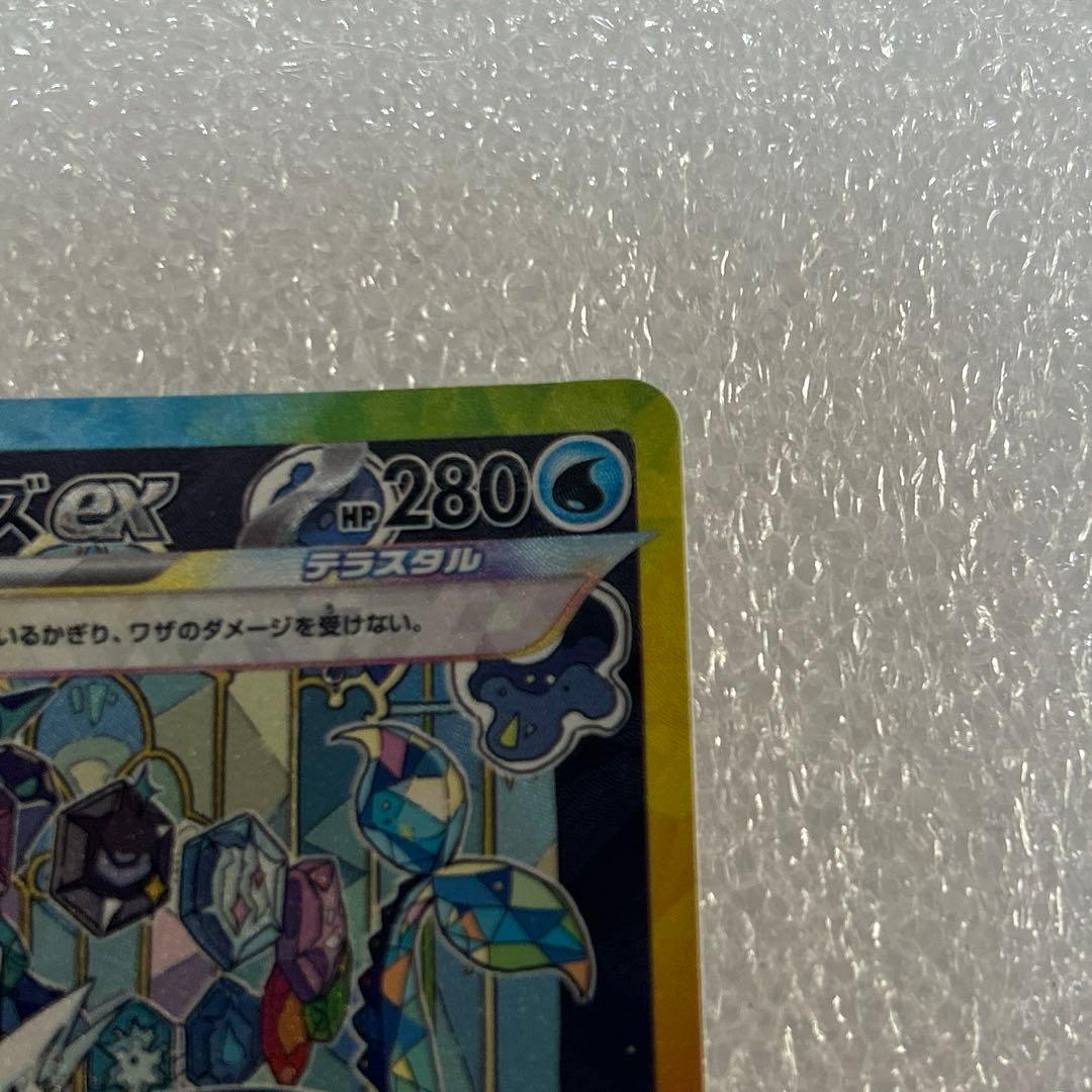 エーフィex SAR & シャワーズex SAR