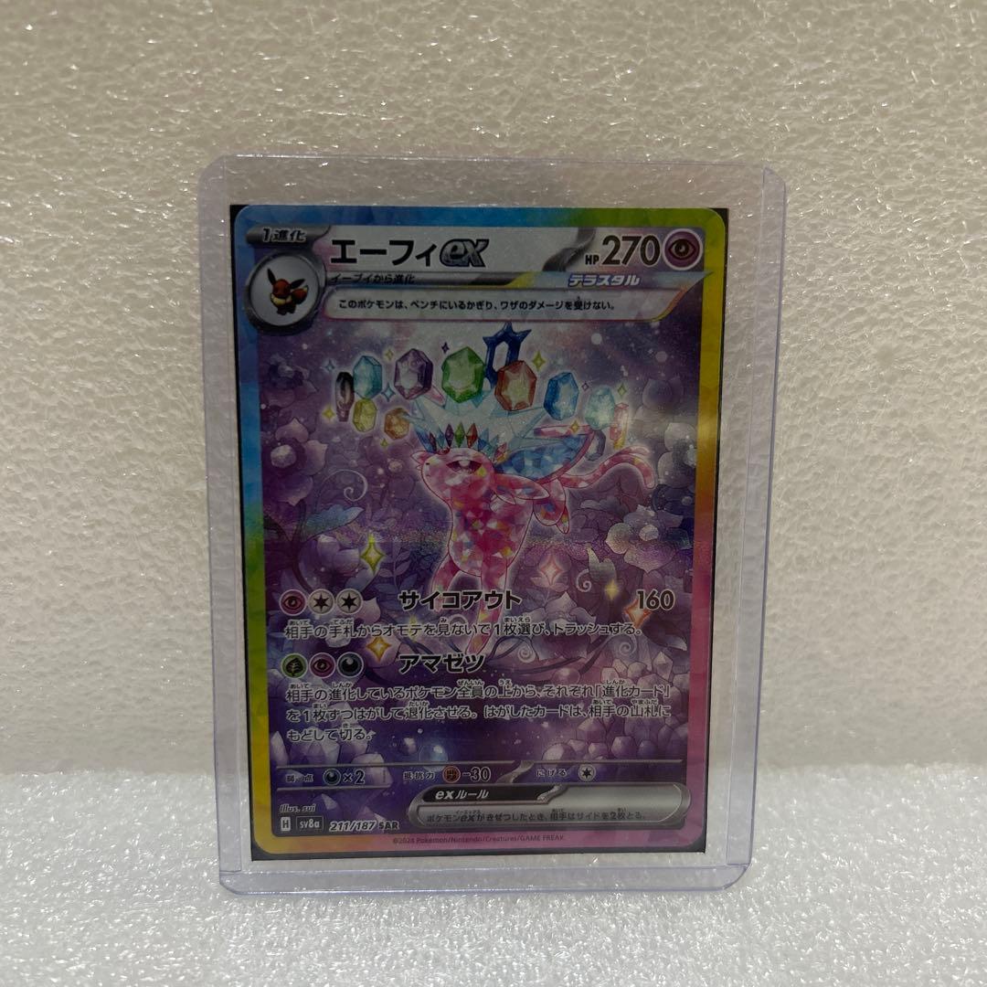 エーフィex SAR & シャワーズex SAR