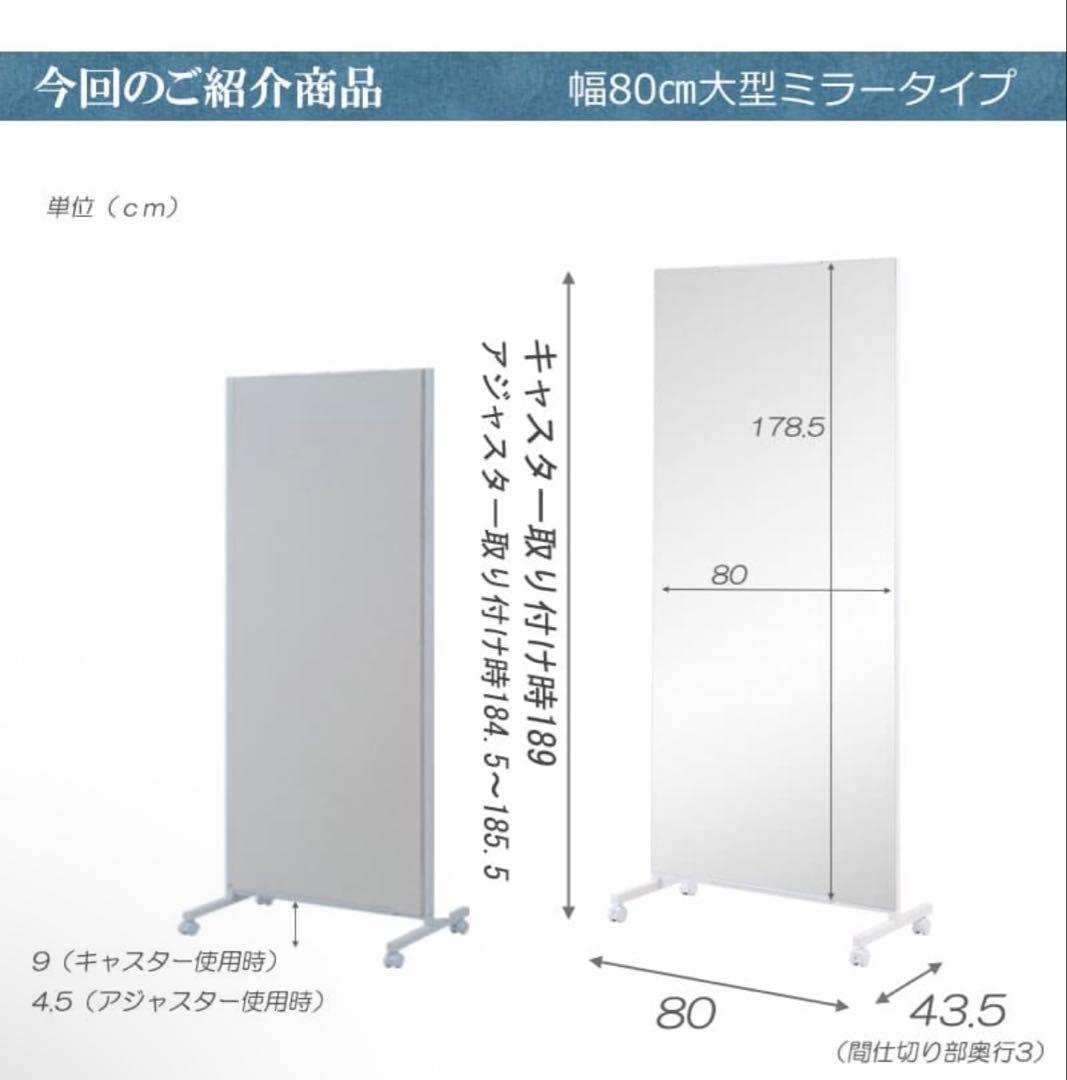 hirokitiキャスター付き間仕切り大型ミラー 鏡 スタンドミラー完成品