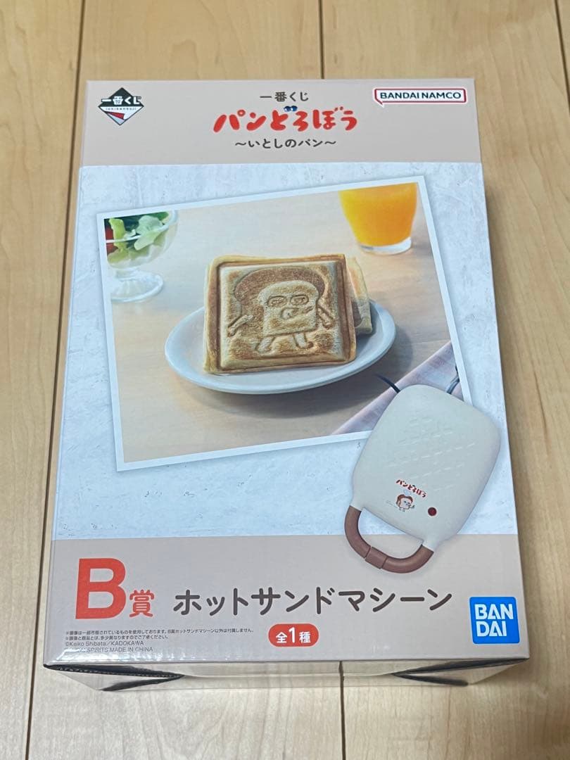 一番くじ　パンどろぼう　B賞ホットサンドマシーン　おまけ　ジャガードタオル
