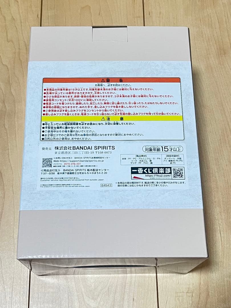 一番くじ　パンどろぼう　B賞ホットサンドマシーン　おまけ　ジャガードタオル