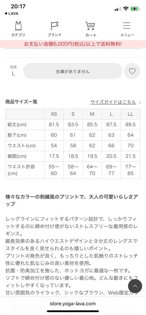 【SUKALA 】フラワーブーケレギンス　Mサイズ