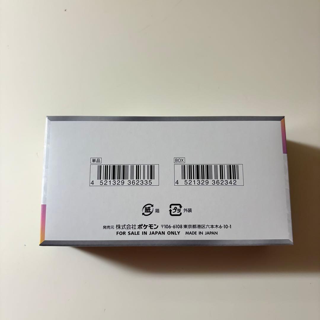 テラスタルフェスex 1BOXシュリンクなし　ぺりぺりあり　②